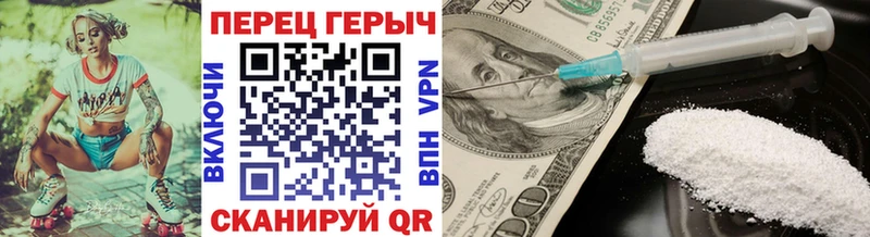кракен зеркало  продажа наркотиков  Староминская  ГЕРОИН Heroin 