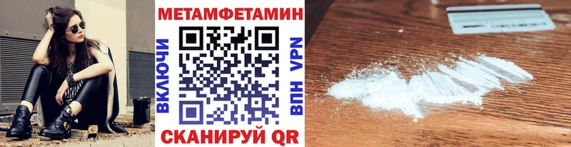 Метамфетамин Methamphetamine  Староминская 